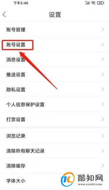 浦北同城网app如何添加收货地址