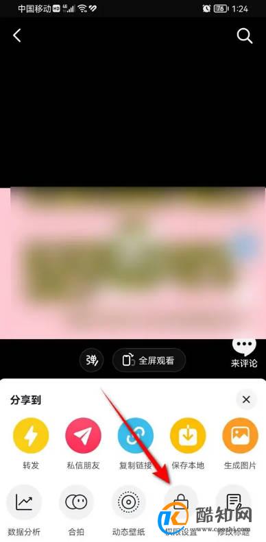 抖音作品怎么设置是否允许其他人下载