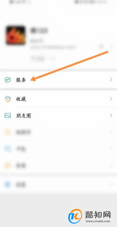 微信转账24小时到账在哪里取消
