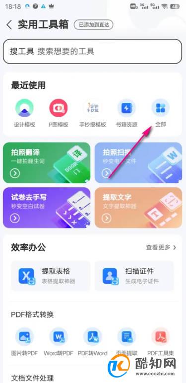 怎么查看QQ浏览器医疗检查库