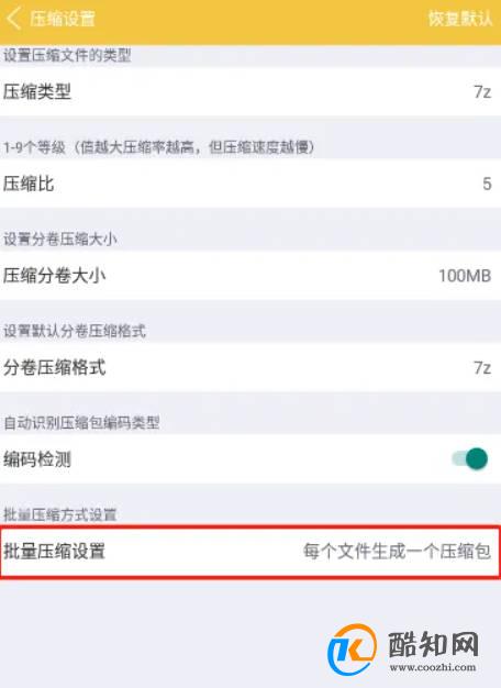 解压专家app怎样将每个文件都单独压缩