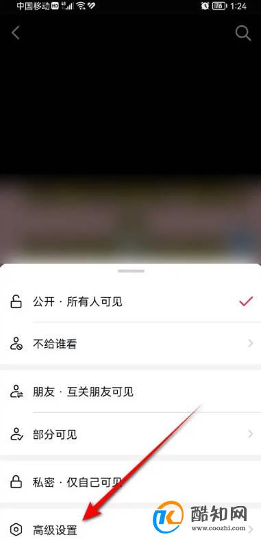 抖音作品怎么设置是否允许其他人下载