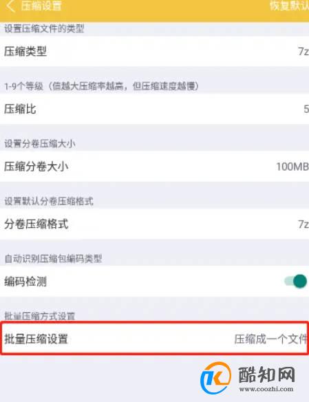 解压专家app怎样将每个文件都单独压缩