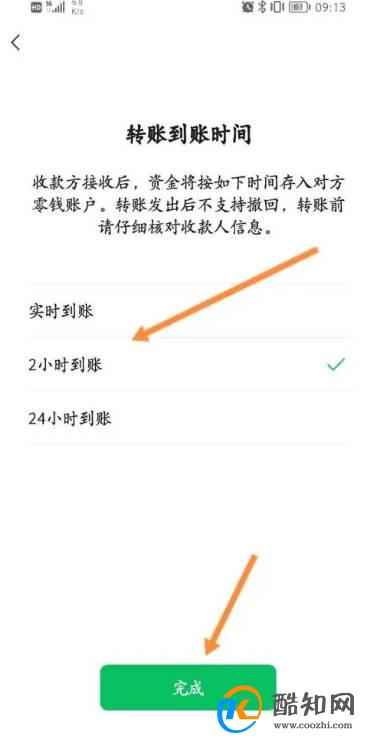 微信转账24小时到账在哪里取消