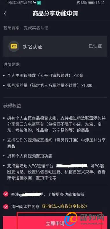 抖音怎么开通自动回复功能