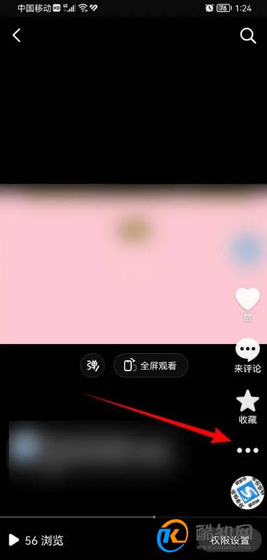 抖音作品怎么设置是否允许其他人下载