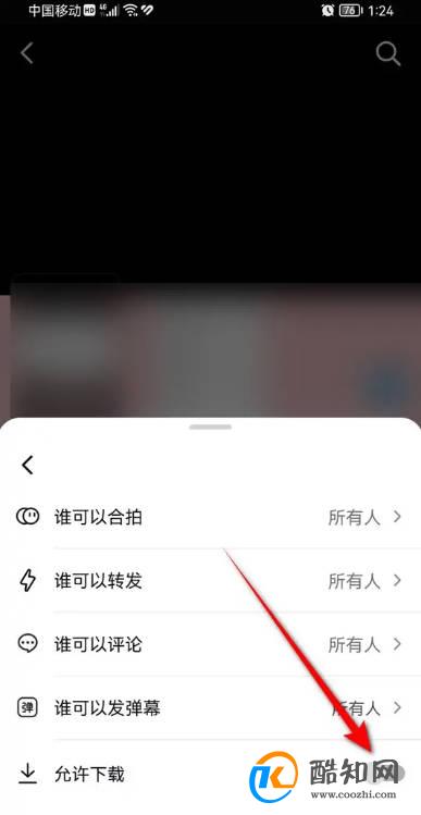 抖音作品怎么设置是否允许其他人下载