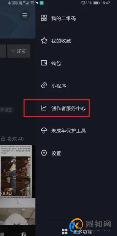 抖音怎么开通自动回复功能