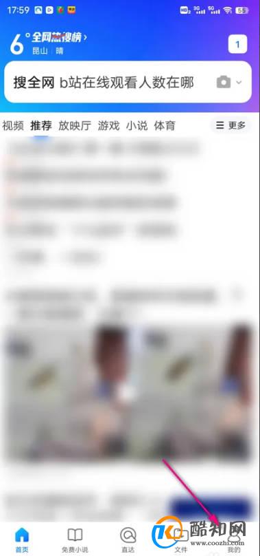 怎么查看QQ浏览器医疗检查库