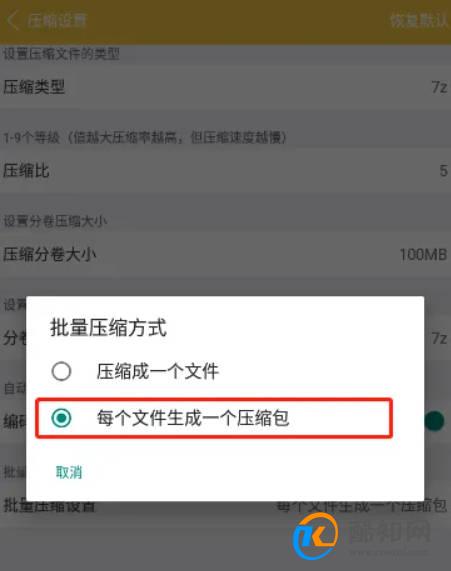 解压专家app怎样将每个文件都单独压缩