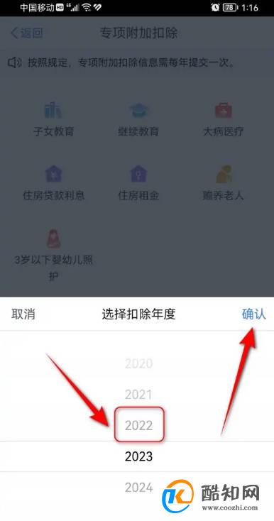 2023个税退税怎么填报大病医疗专项