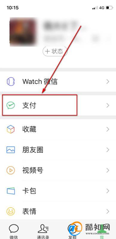 手机上如何给父母交医疗保险？