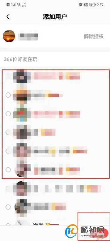 全民K歌APP怎么给别人私密送礼