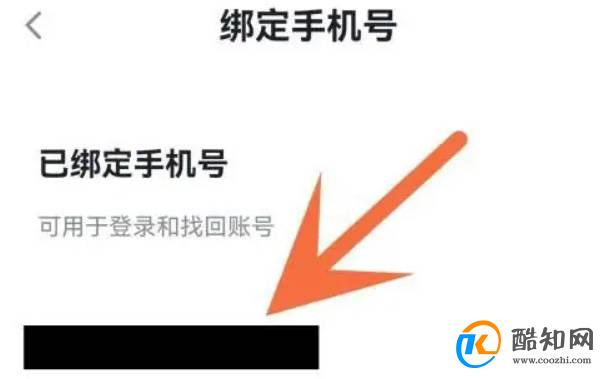 taptap手机号如何换绑