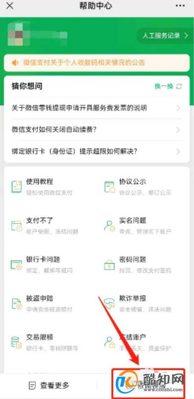 微信收付款记录删除后还能查出来吗