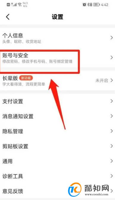 美团APP怎么绑定QQ号