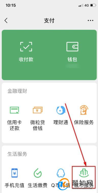 手机上如何给父母交医疗保险？