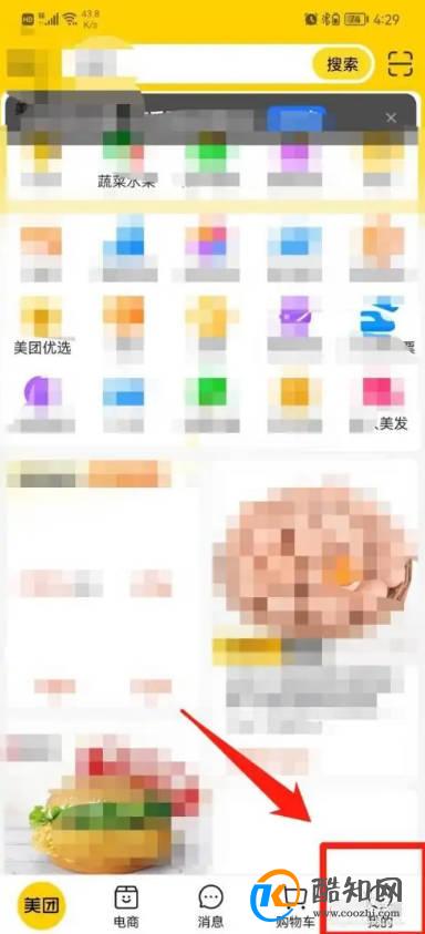 美团APP怎么绑定QQ号