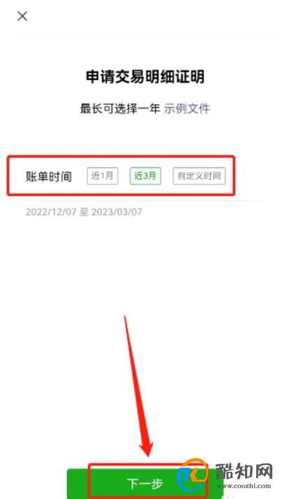 微信收付款记录删除后还能查出来吗