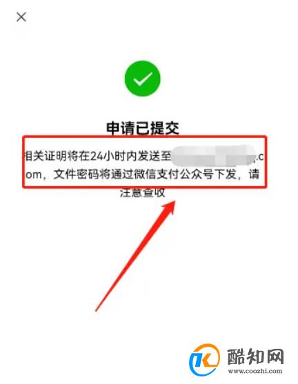 微信收付款记录删除后还能查出来吗