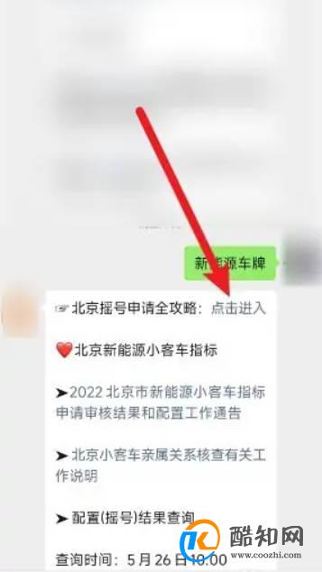 北京新能源车牌怎么申请
