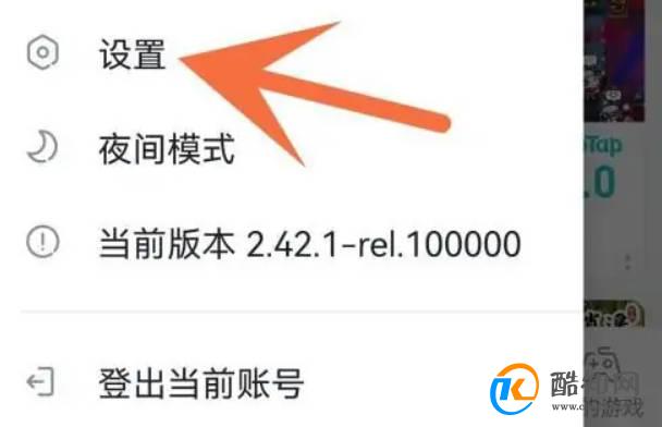 taptap手机号如何换绑