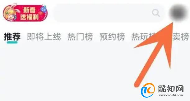 taptap手机号如何换绑