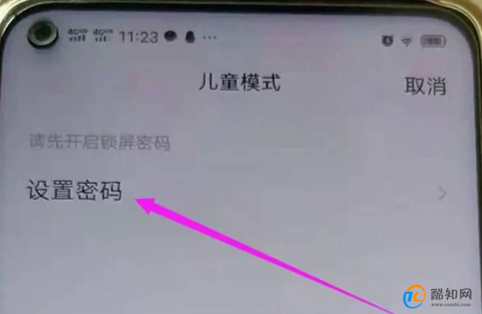 vivo如何开启儿童模式？