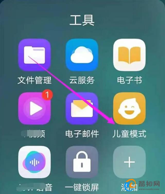 vivo如何开启儿童模式？