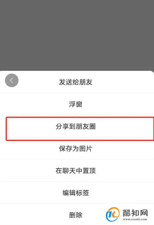 微信朋友圈语音和图片怎么同时发布