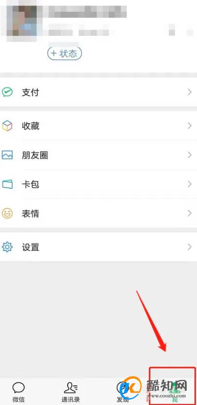 微信朋友圈语音和图片怎么同时发布