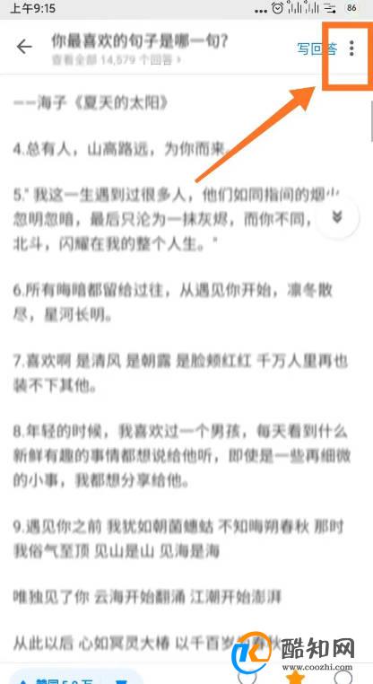知乎的文字无法复制怎么办？