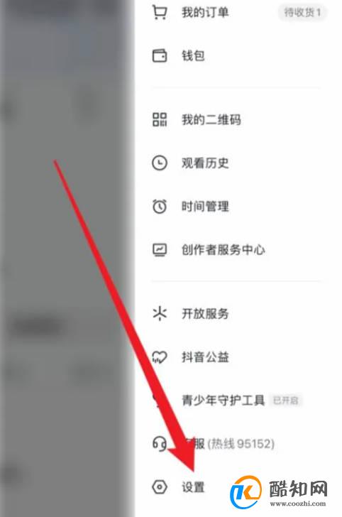 抖音如何关闭ip地址？