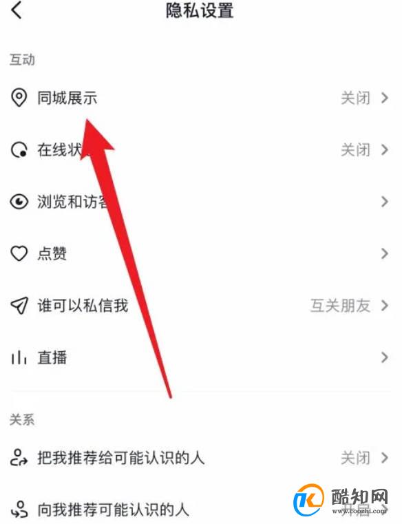 抖音如何关闭ip地址？