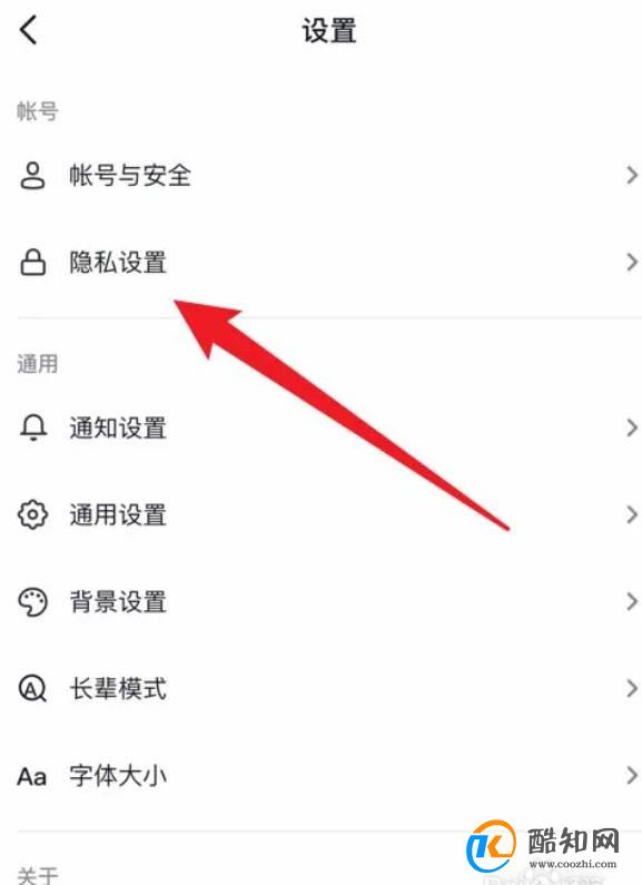 抖音如何关闭ip地址？