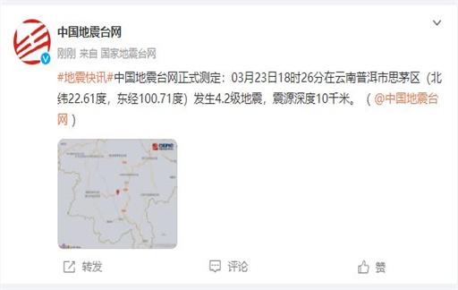云南普洱市思茅区4.2级地震，震源深度10千米