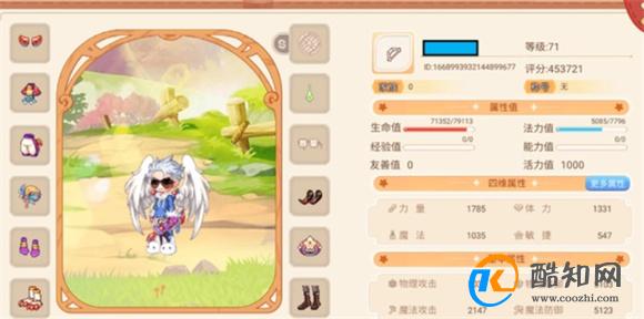 永恒岛手游游侠攻略