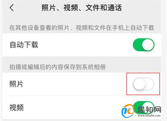 微信照片保存不到相册怎么回事