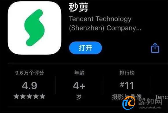 微信秒剪是什么意思