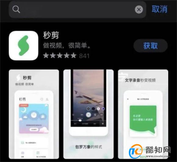 微信秒剪是什么意思