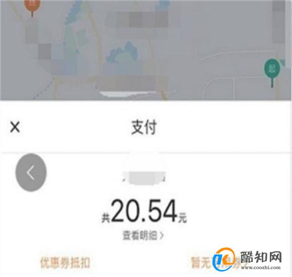滴滴支付是什么