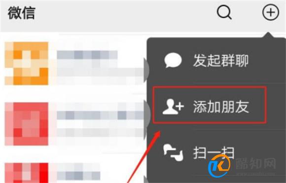 微信怎么添加通讯录好友
