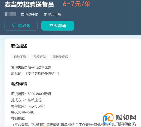 麦当劳肯德基配送费为什么降不下来 配送体系有什么不同?