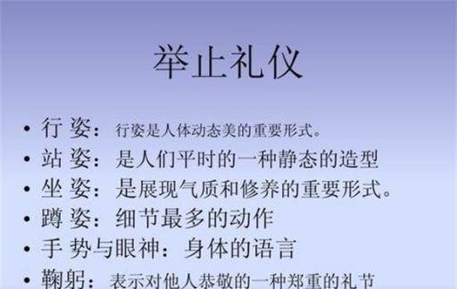 礼仪的分类是什么