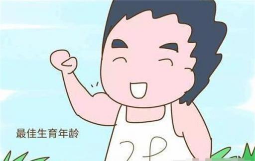 男人的最佳生育年龄是多少  想提高生育能力 需要做好这些事情