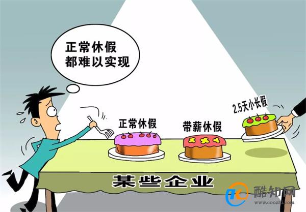 人造长假真的有意义吗 为何有人造长假?