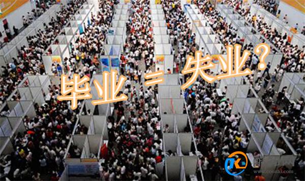 什么原因导致大学生就业难 如何改善就业难？