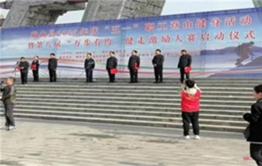 不惧艰险 勇攀高峰 确山县靖宇小学教师参加县职工登山健身活动