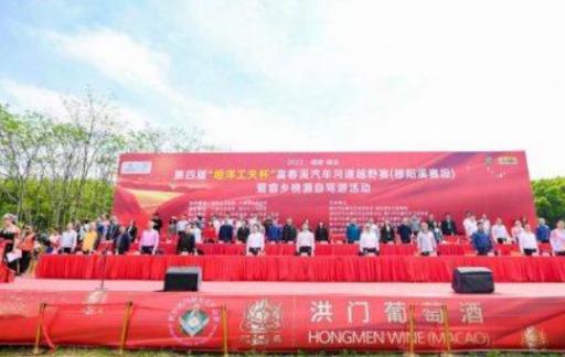 第四届“坦洋工夫杯”福建·福安富春溪汽车河道越野赛圆满收官