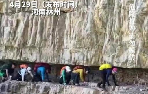 游客无保护措施攀爬悬崖？当地回应是户外登山人员自发考察的路线